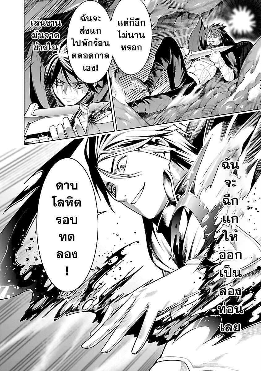 Tsuihousareru Tabi ni Skill wo Te ni Ireta Ore ga 9.1 (21)