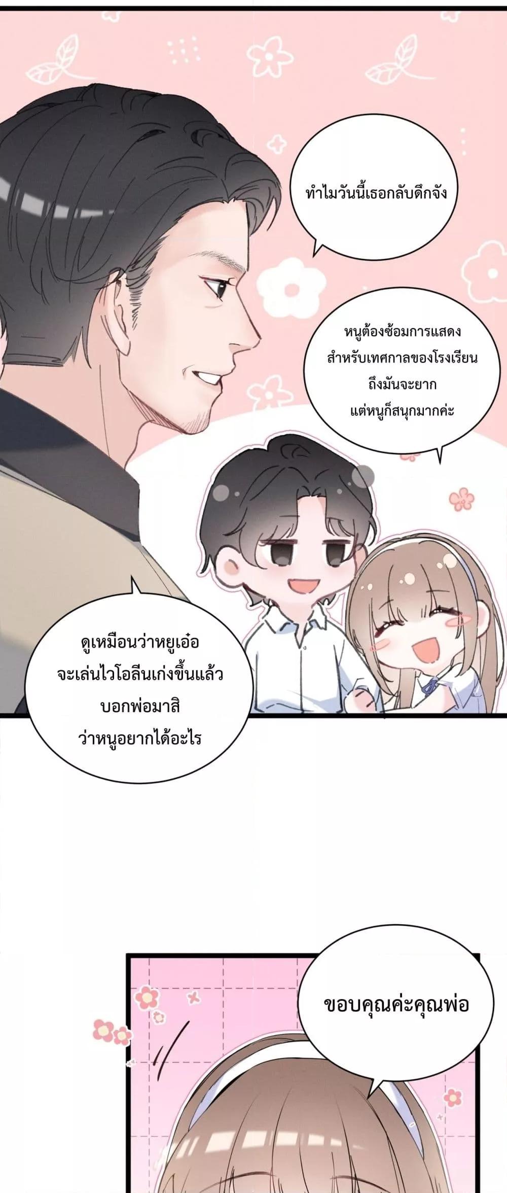 Beneath the Lady’s Mask 2 19