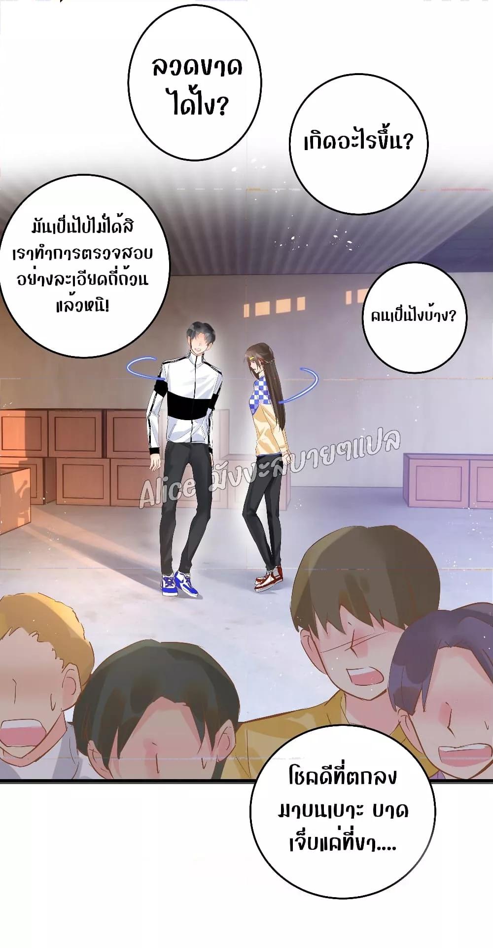 Back to Debut – กลับมาเดบิวต์อีกครั้ง ตอนที่ 7 (37)