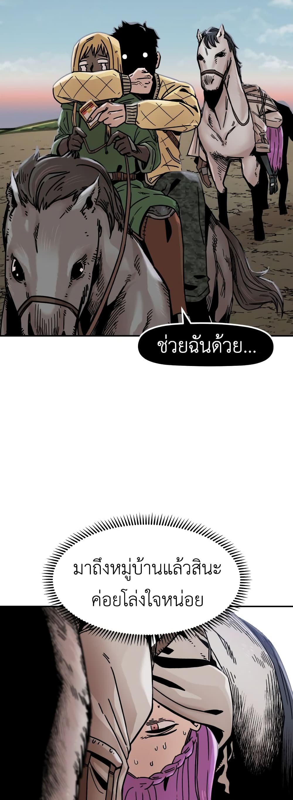 Reincarnation Of The Veteran Soldier ตอนที่ 4 (27)