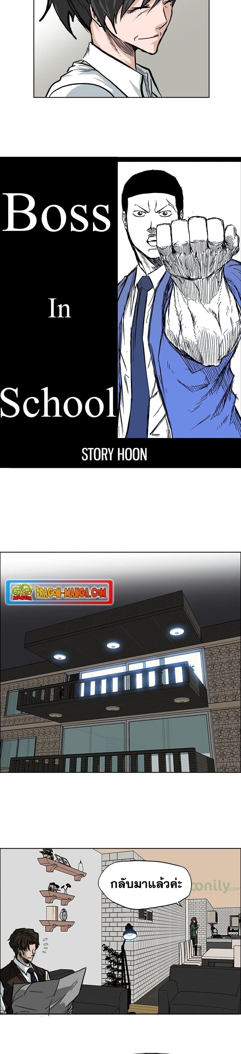 Boss in School 66 06
