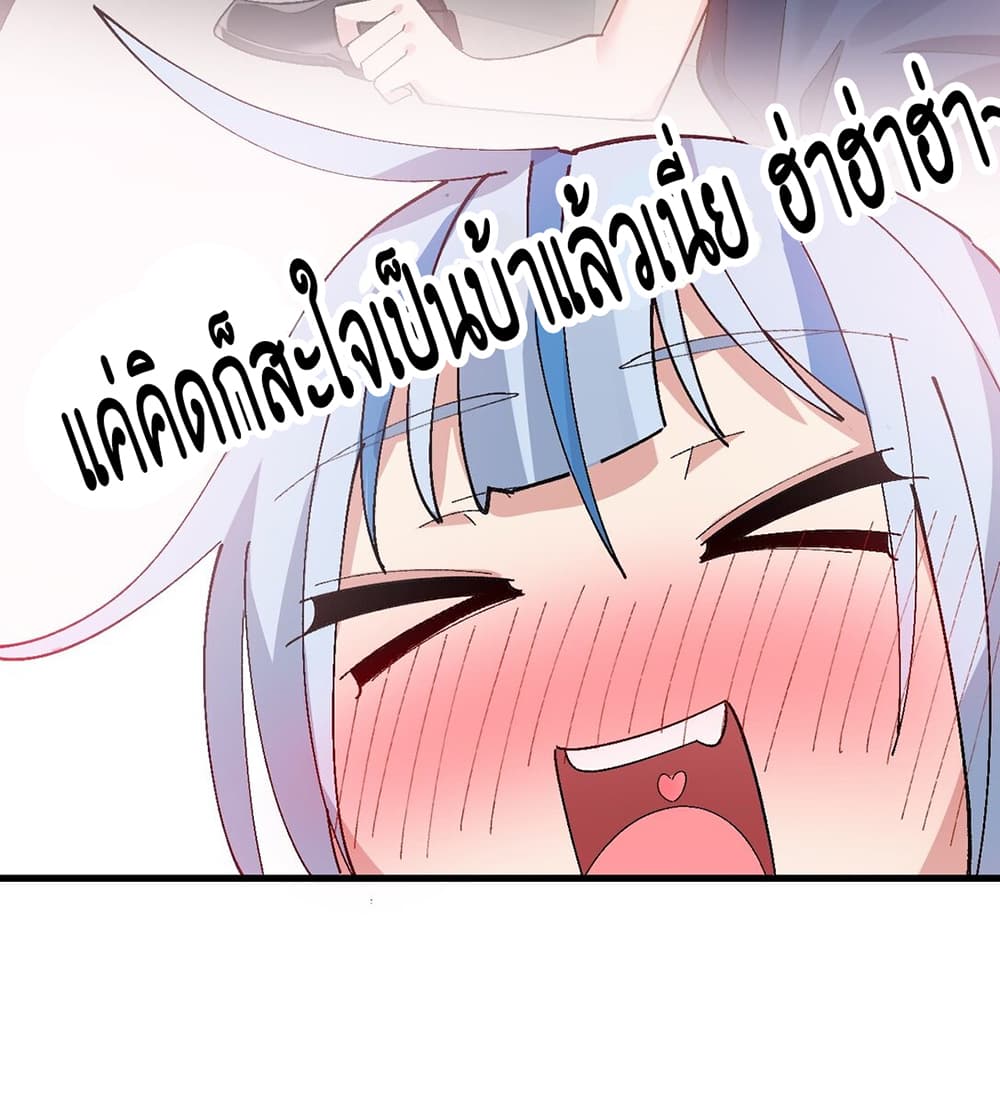 The Best Project is to Make Butter ตอนที่ 10 (8)