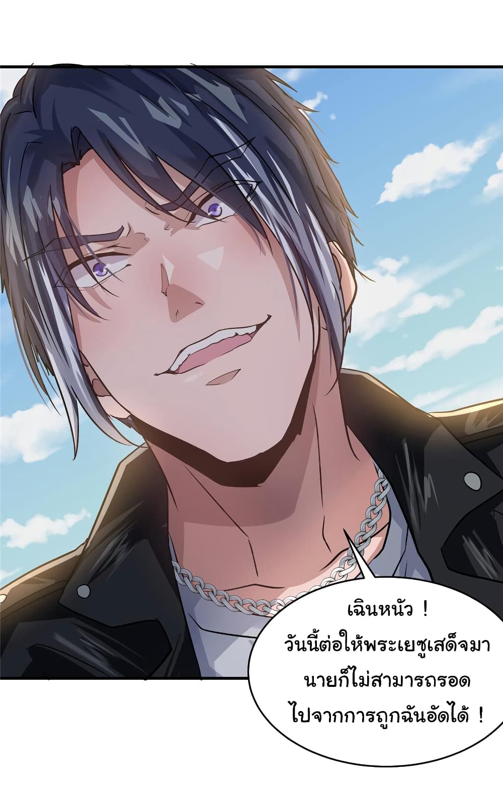 Live Steadily, Don’t Wave ตอนที่ 39 (31)