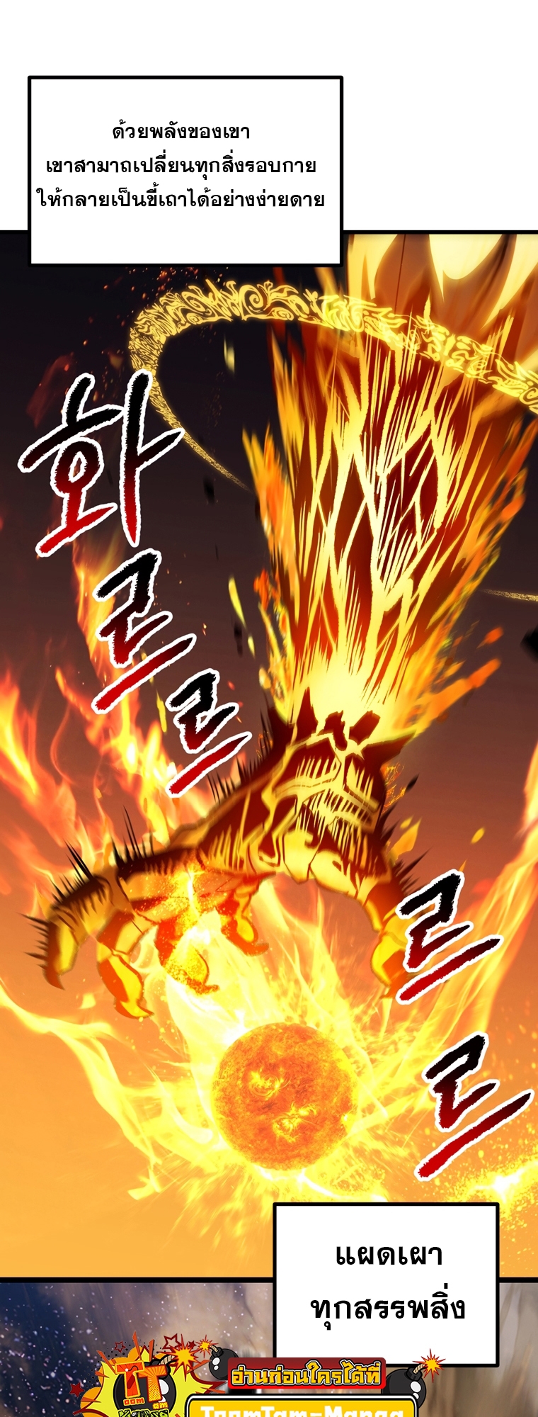 survival of blade king 183.33