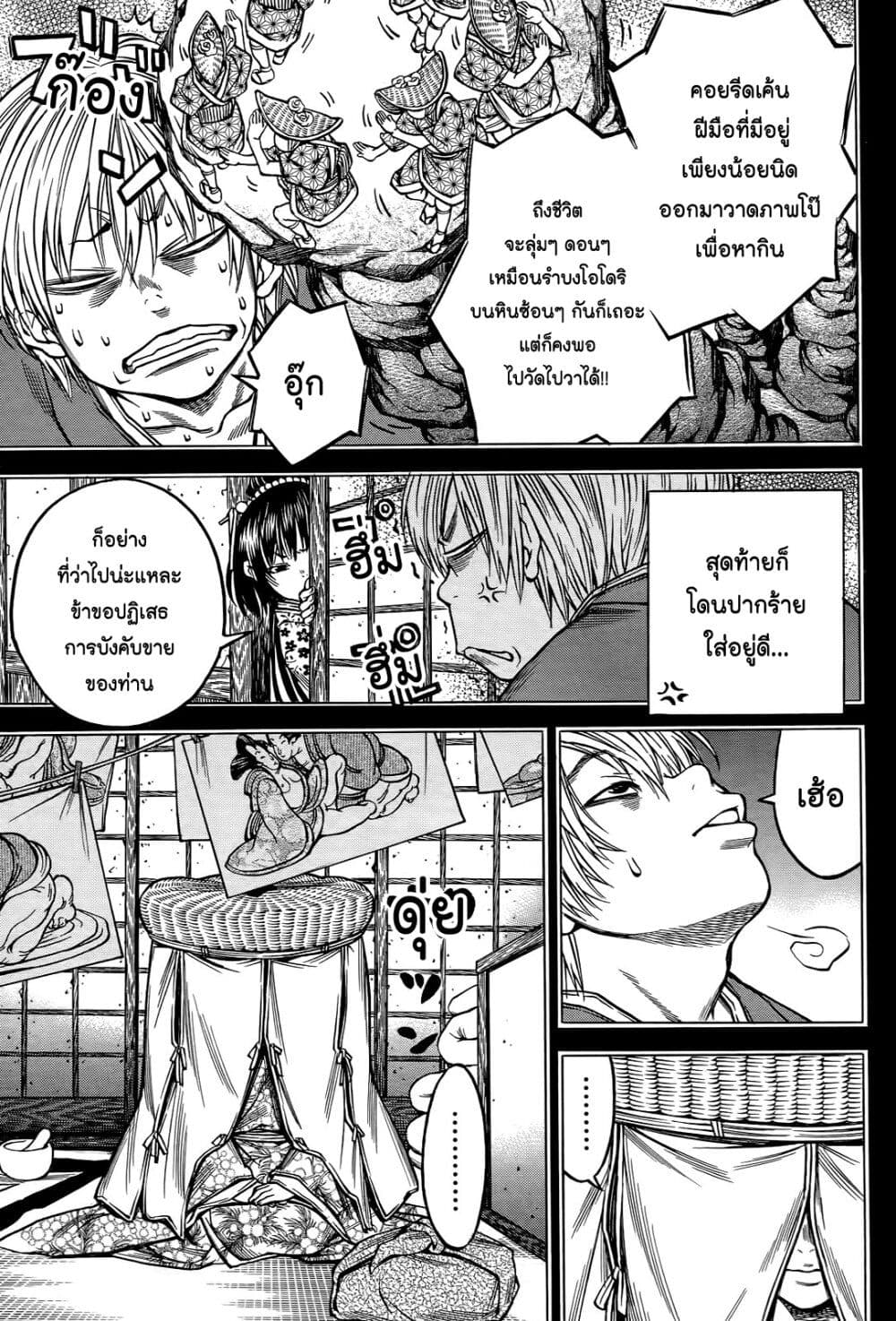 Ateya no Tsubaki 61 11