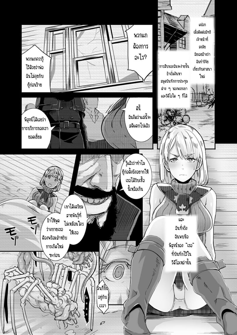 มารดาผู้ศักดิ์สิทธิ์ 1 05