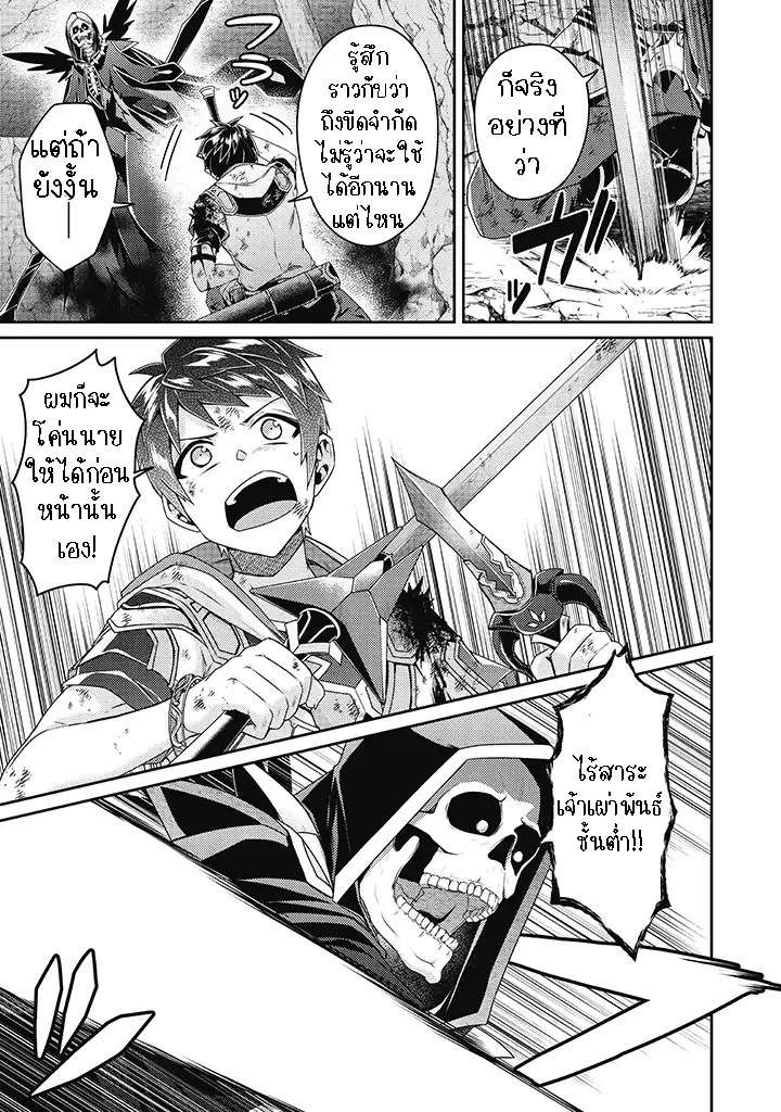 Sekai Saikyou no Shinjuu Tsukai 12.1 (8)