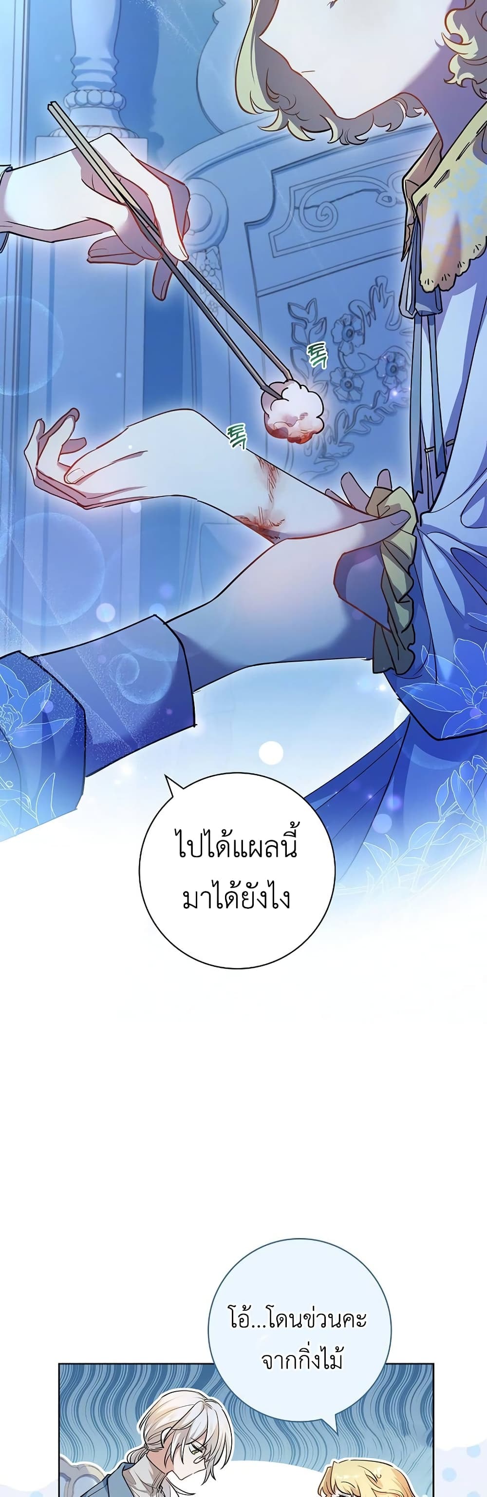 Male Lead, I’ll Respect Your Taste 5 19