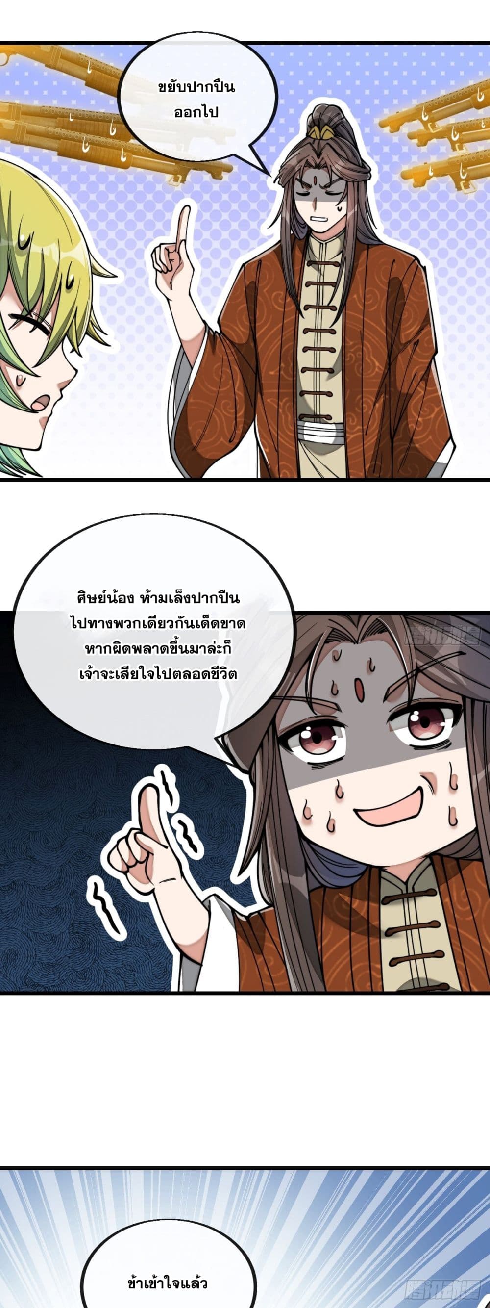 I'm Really Not the Son of Luck 77 (37)