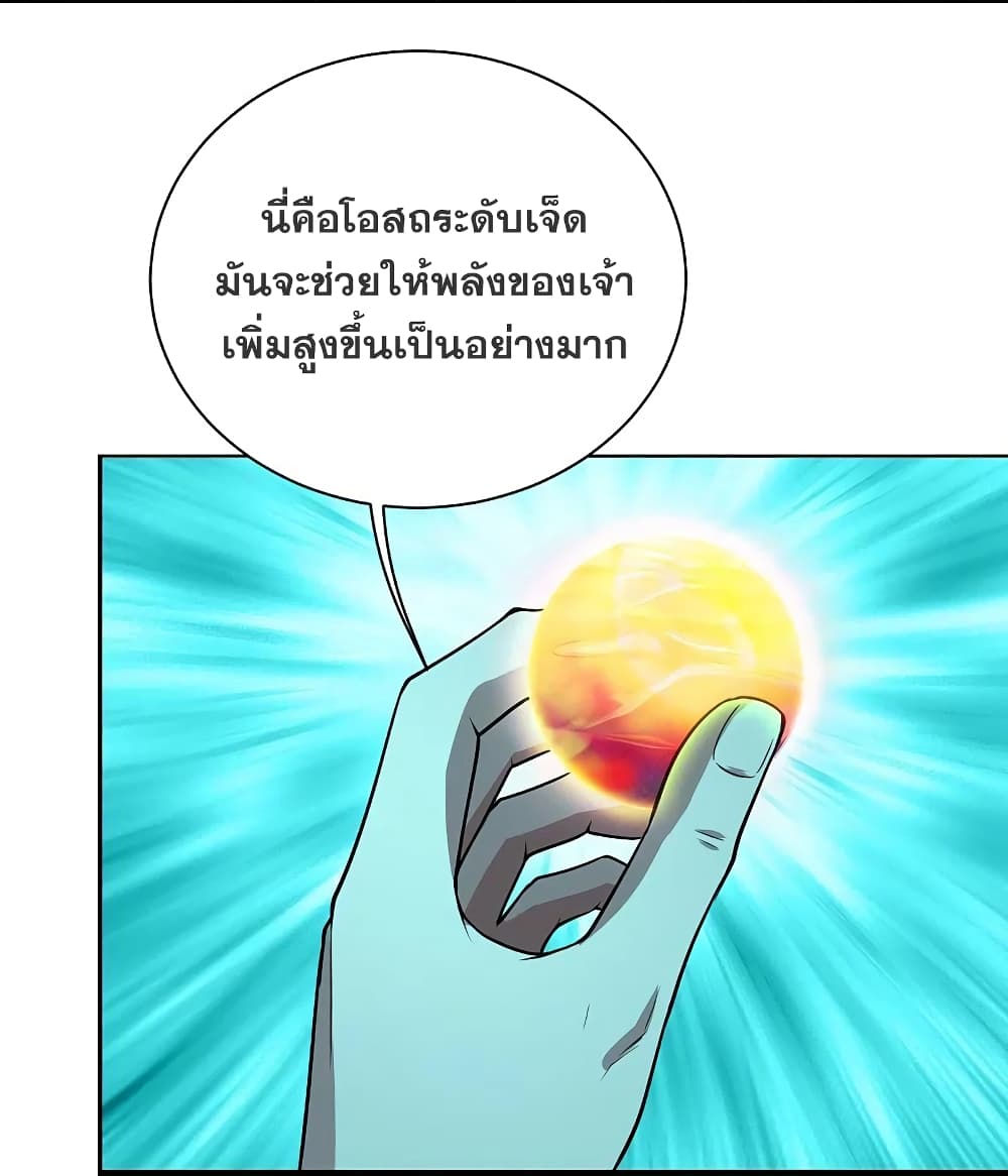 Matchless Emperor เทพอสูรกลืนกินนภา ตอนที่ 220 (32)