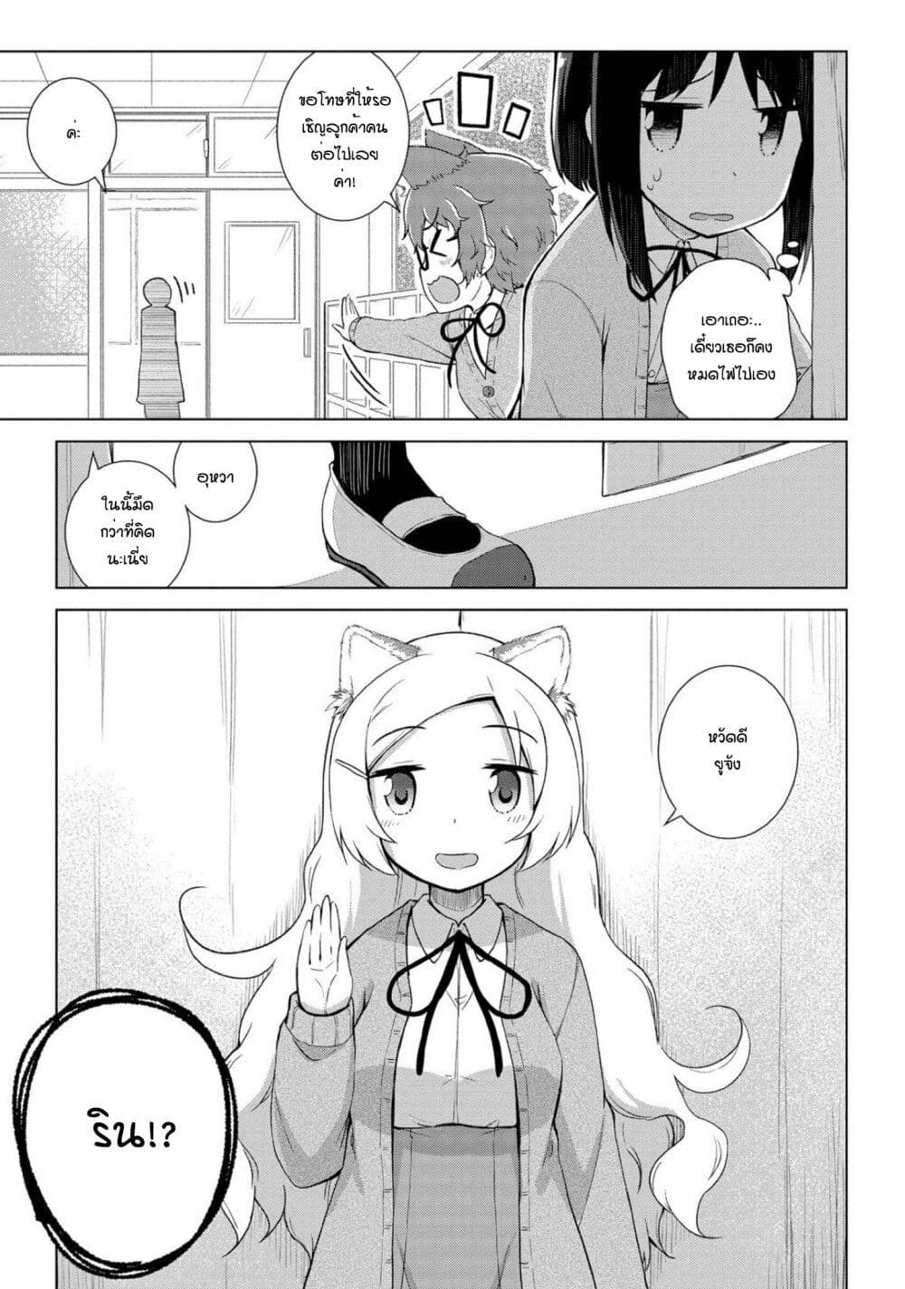 Mimi Mix! ตอนที่ 13 (15)