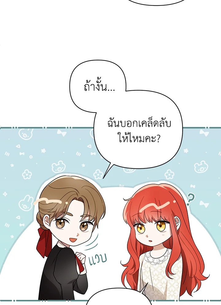 I Became the Tyrant’s Translator 19 54