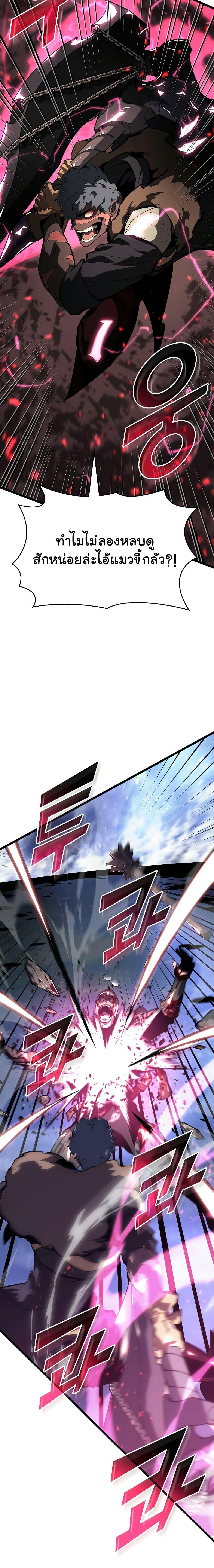 Return of the SSS Class Ranker ตอนที่ 63 (26)