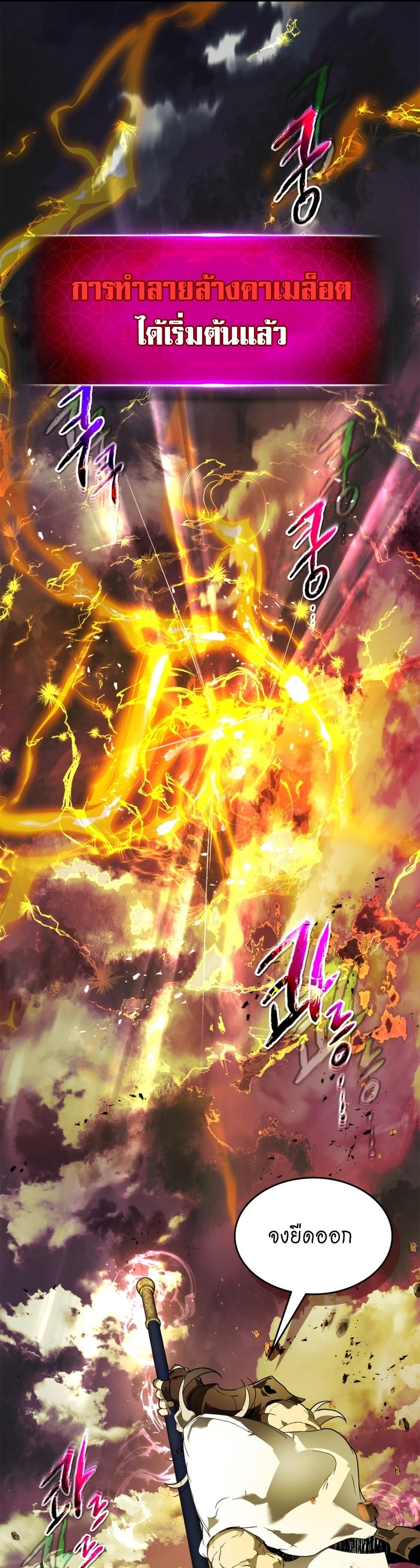 Leveling With the Gods 92 43