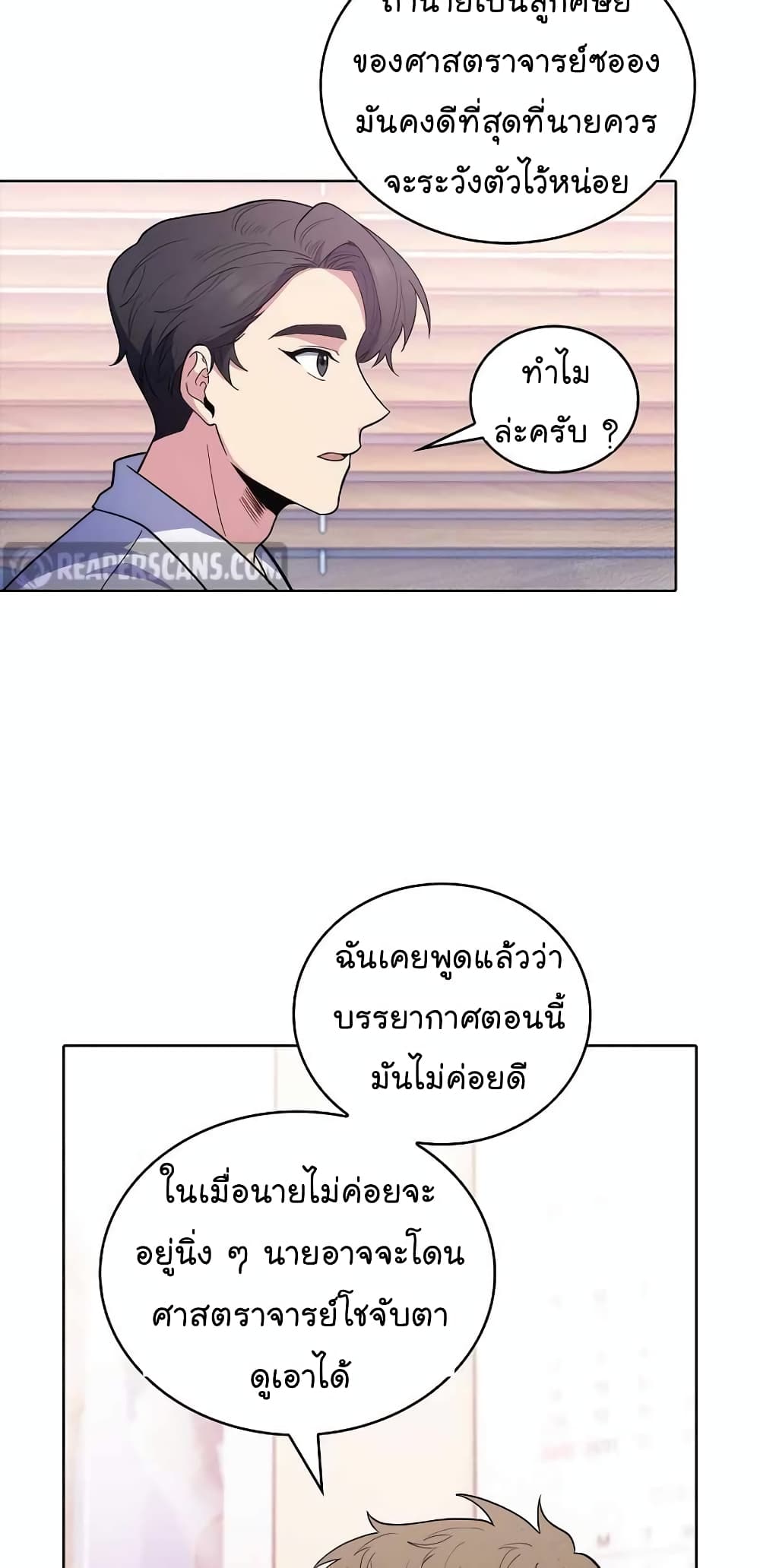 Level Up Doctor 31 56