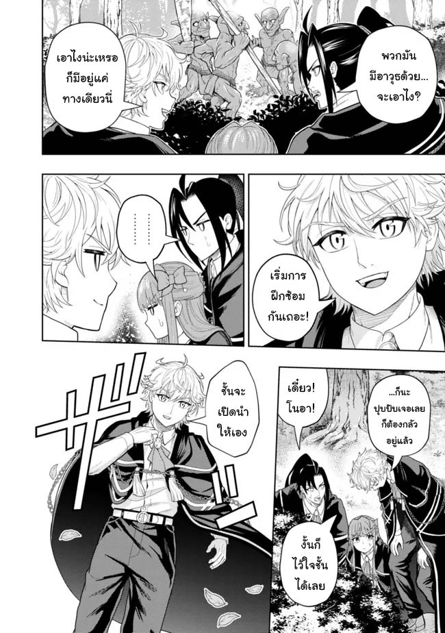 Kaminari Mikado To Yobareta 10 (2)