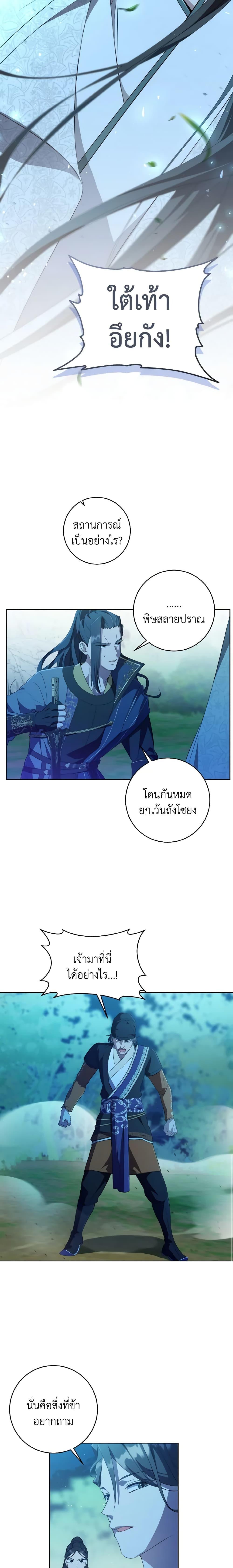 I Became The Despised Granddaughter 32 18