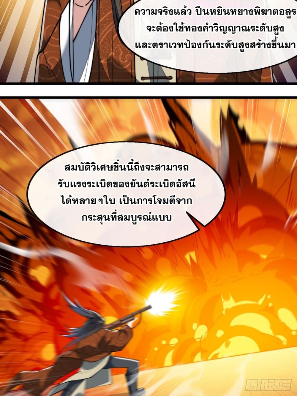 I'm Really Not the Son of Luck 65 (9)