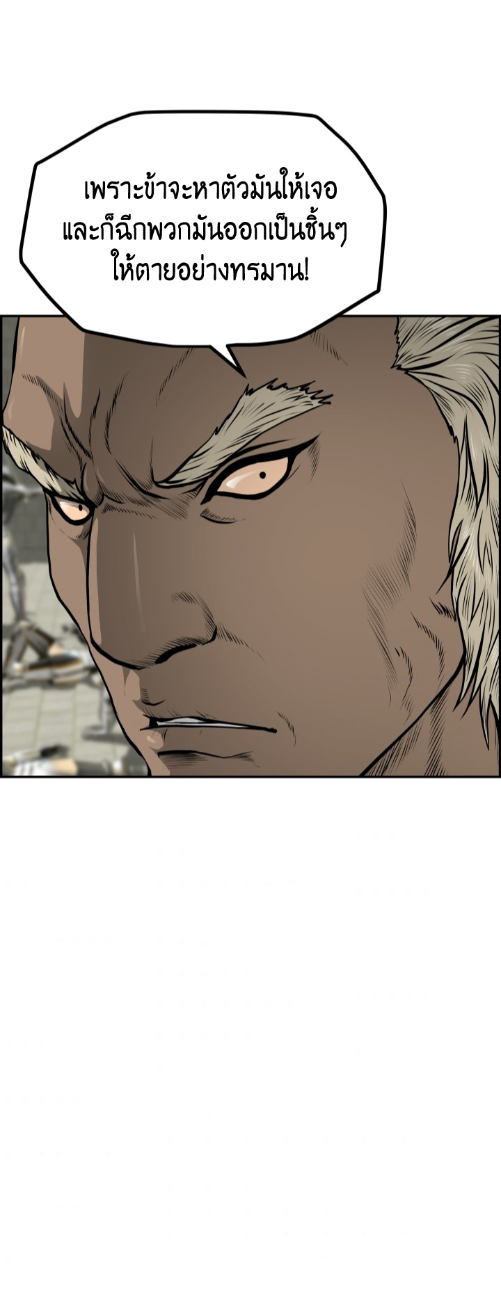 Blade of Winds and Thunders 30 (22)