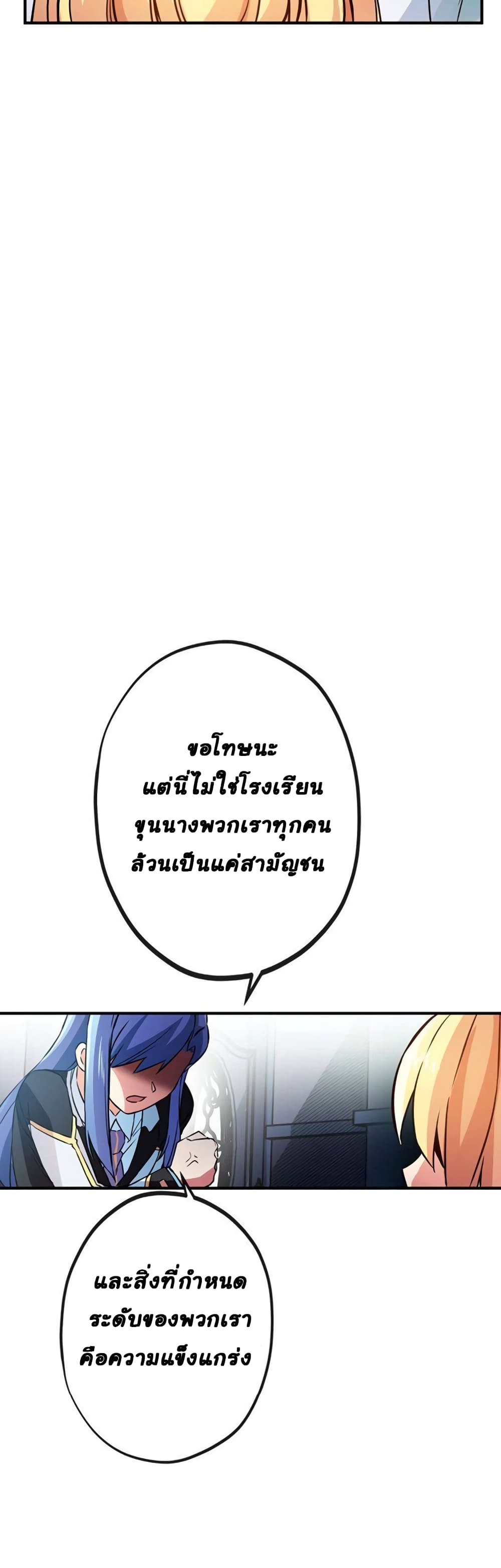 Circle Zero’s Otherworldly Hero Business Re ตอนที่ 38 (32)