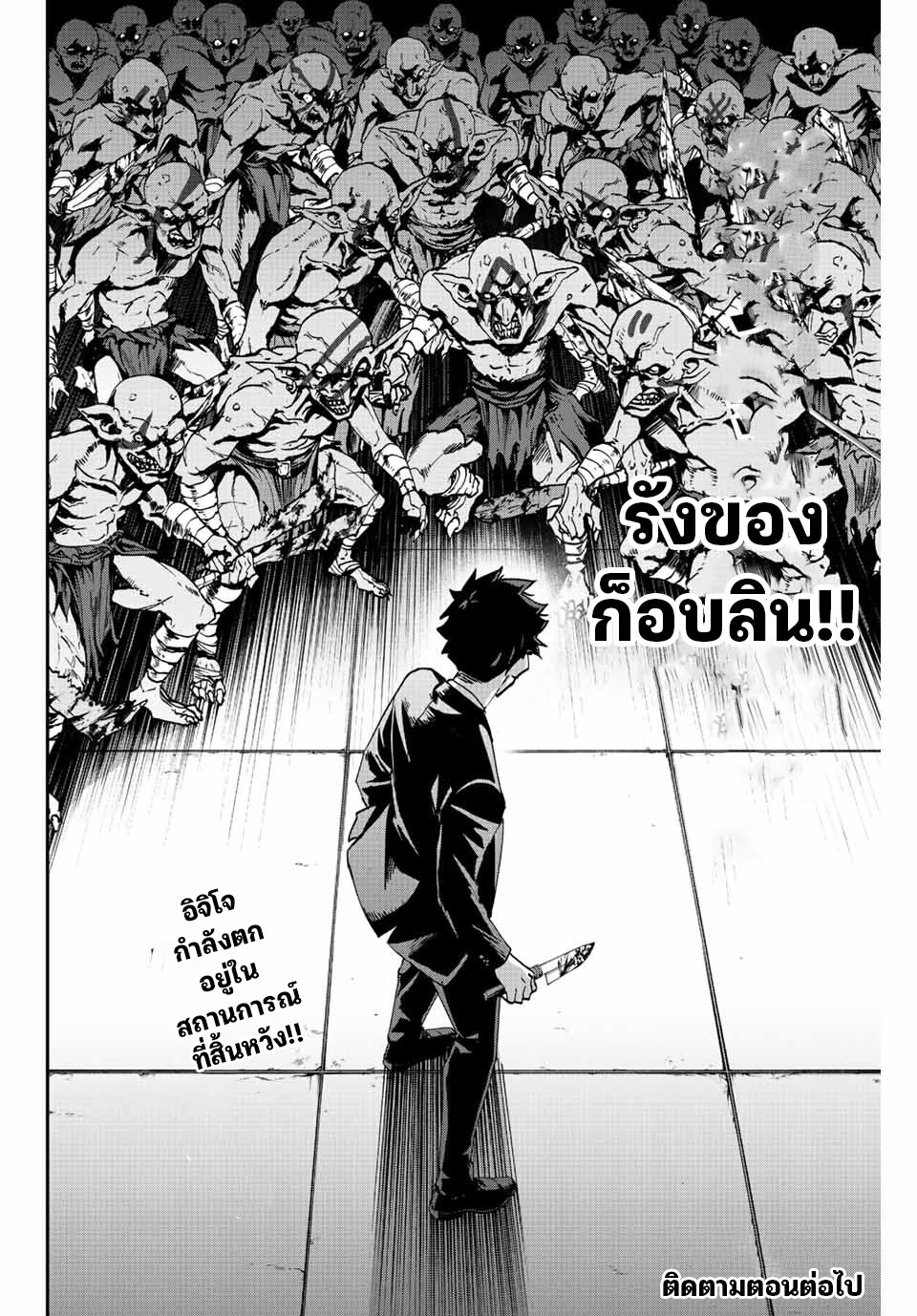 Kono Sekai ga Izure 3 (29)