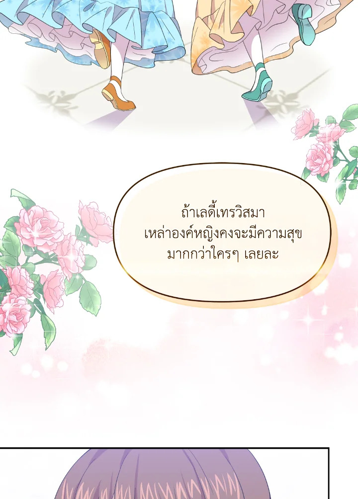 The Returner Lady Opens a Dessert Shop 16 044