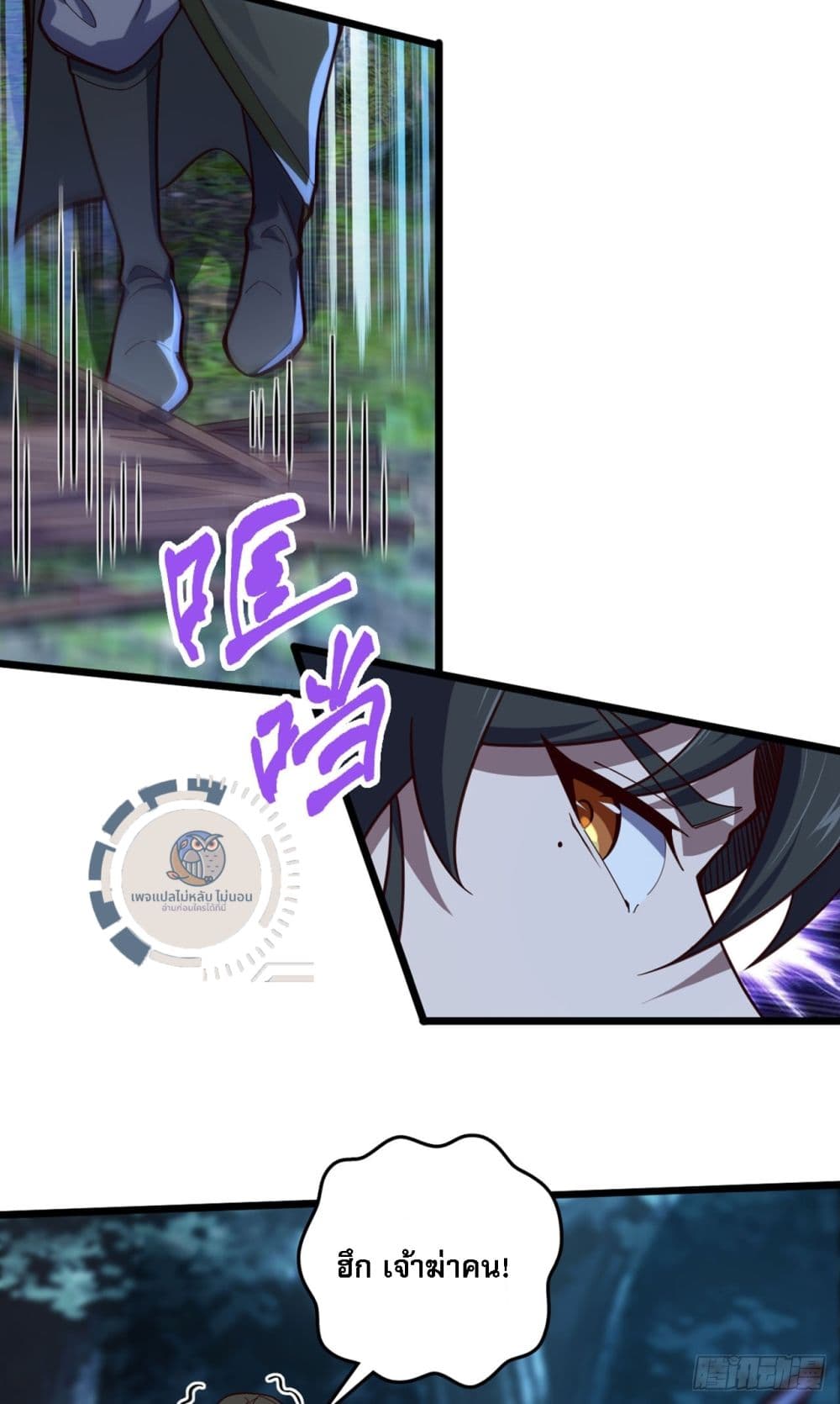 I Have A God of Dragons ตอนที่ 5 (19)