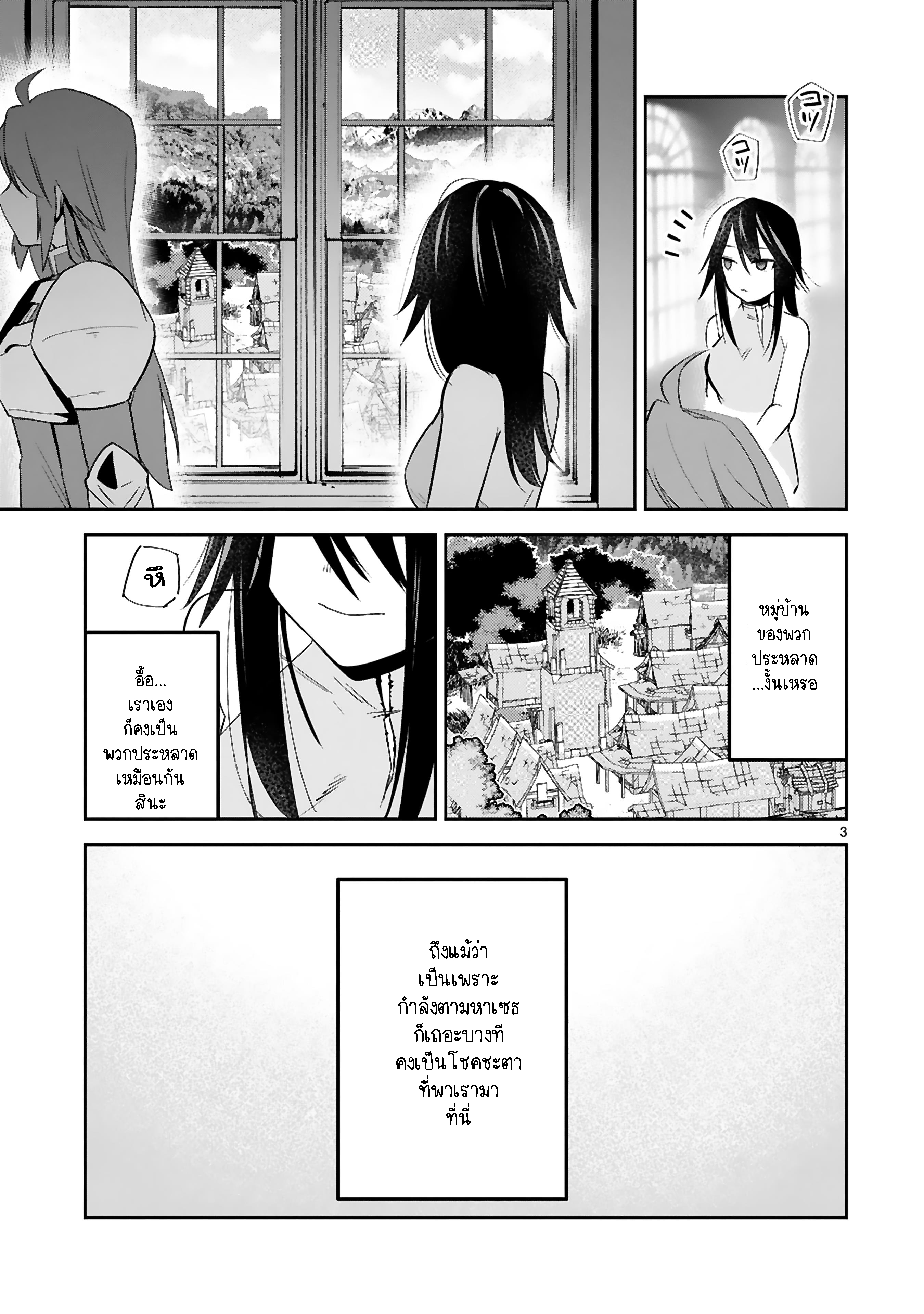 Maken Tsukai no Moto Shounen 24.1 (4)