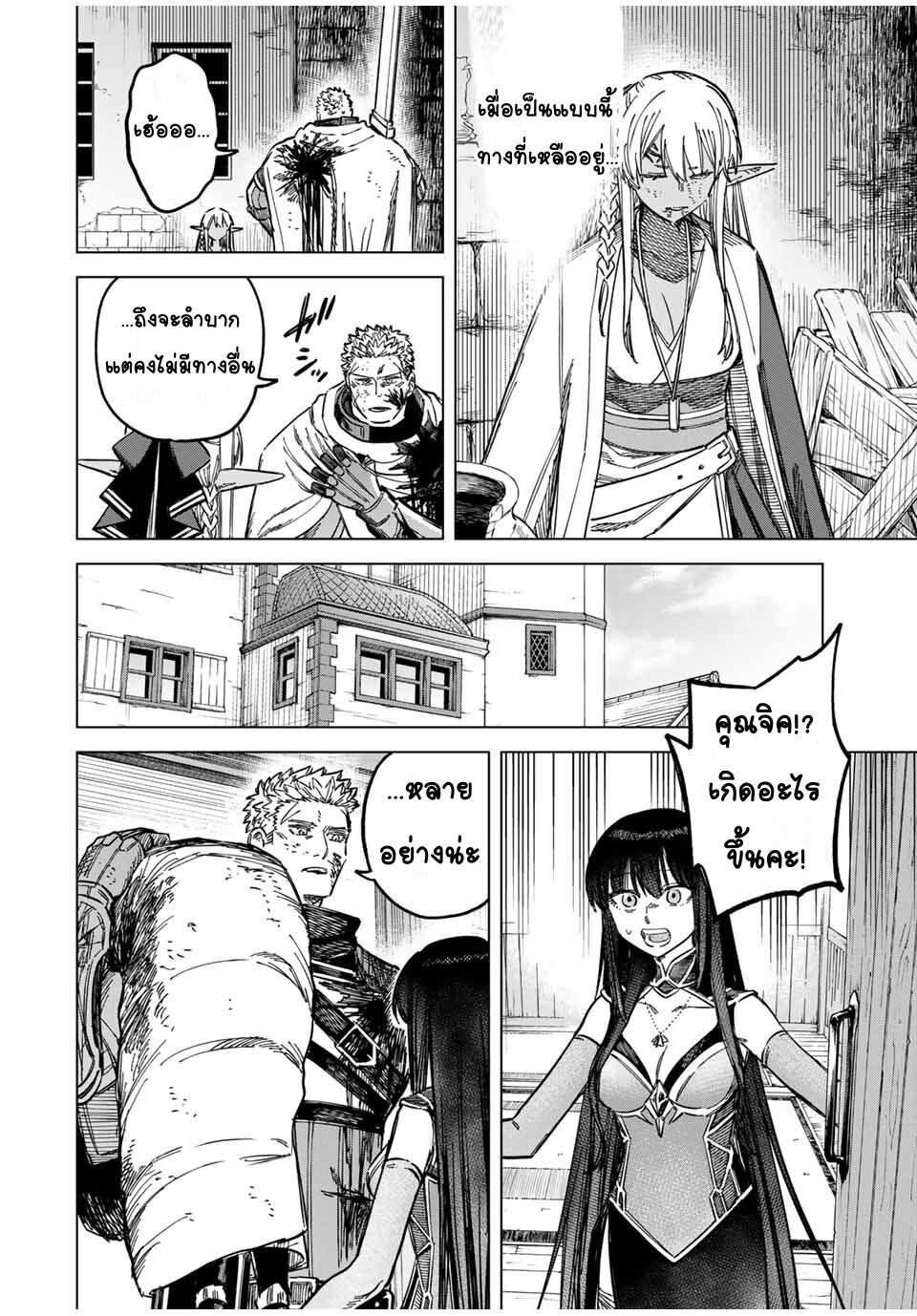 Majo to Youhei 14 04