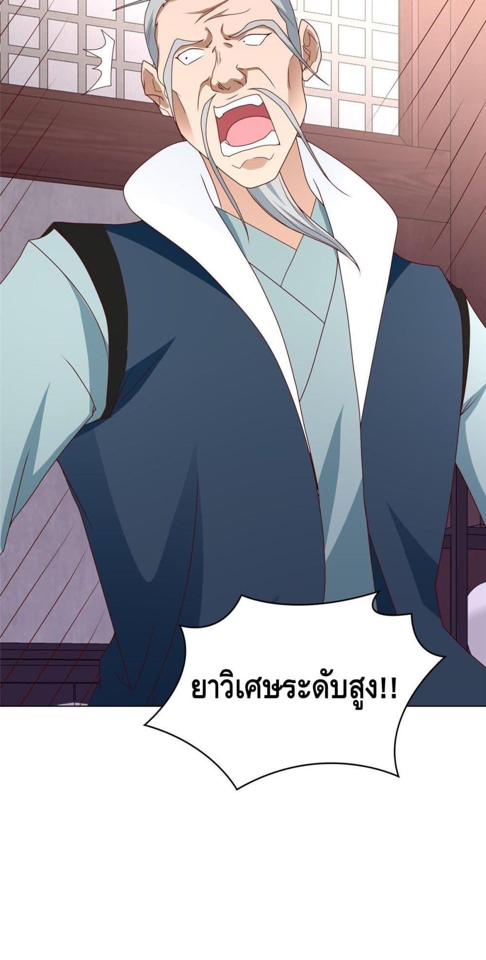 Intelligent Comprehension System ตอนที่ 42 (31)