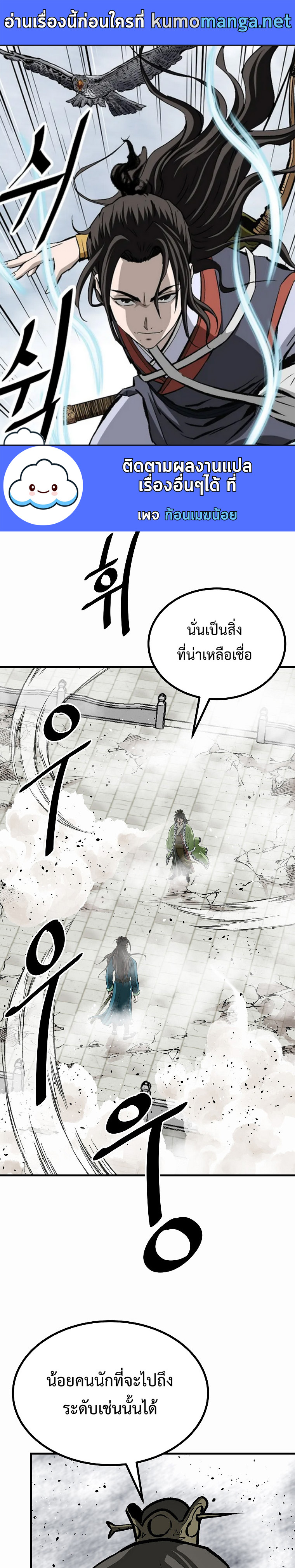 Bowblade (The Descendants of Bowblade) 61 (1)