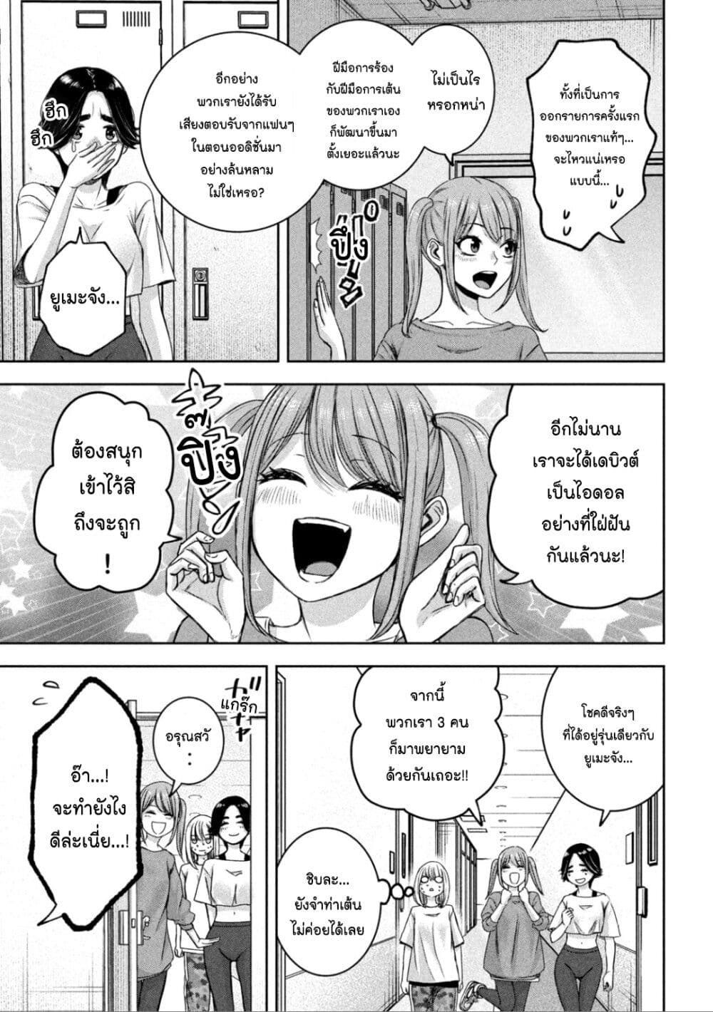 Watashi no Arika ตอนที่ 26 (18)