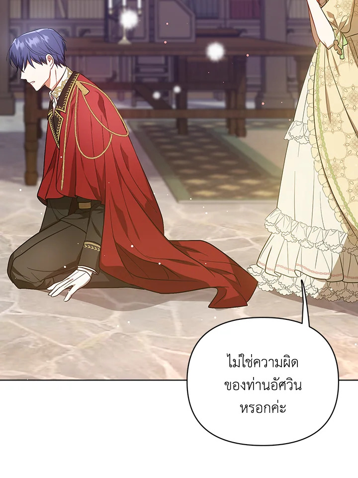 I Became the Tyrant’s Translator 17 72