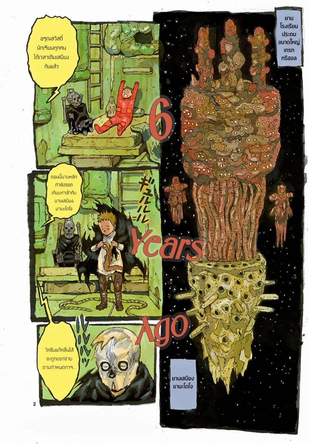 Dai Dark 17 (2)