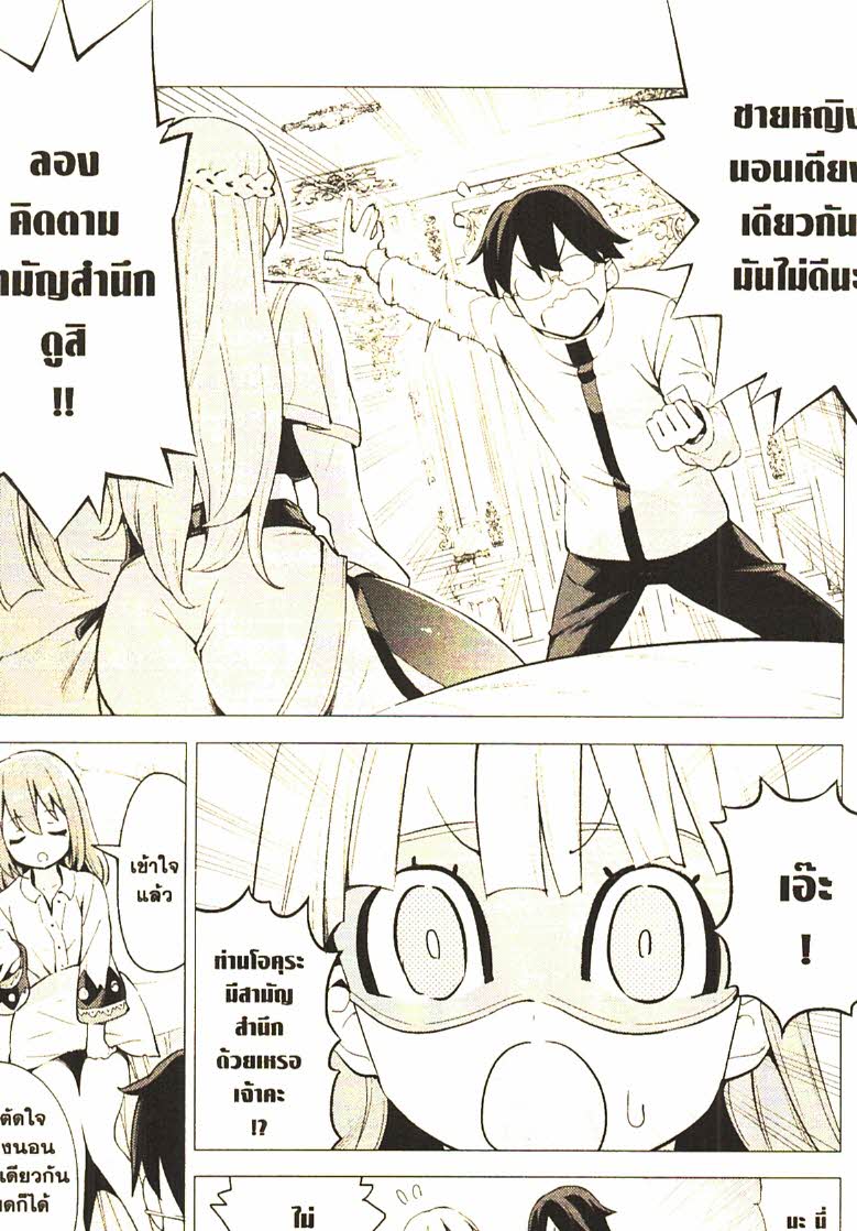 Gacha wo Mawashite Nakama wo Fuyasu 20 (4)