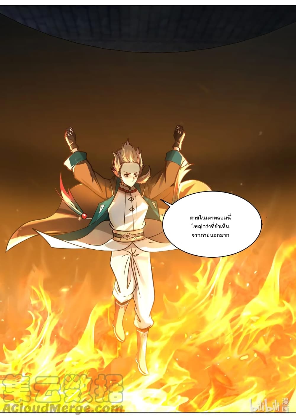 Martial God Asura ตอนที่ 550 (11)