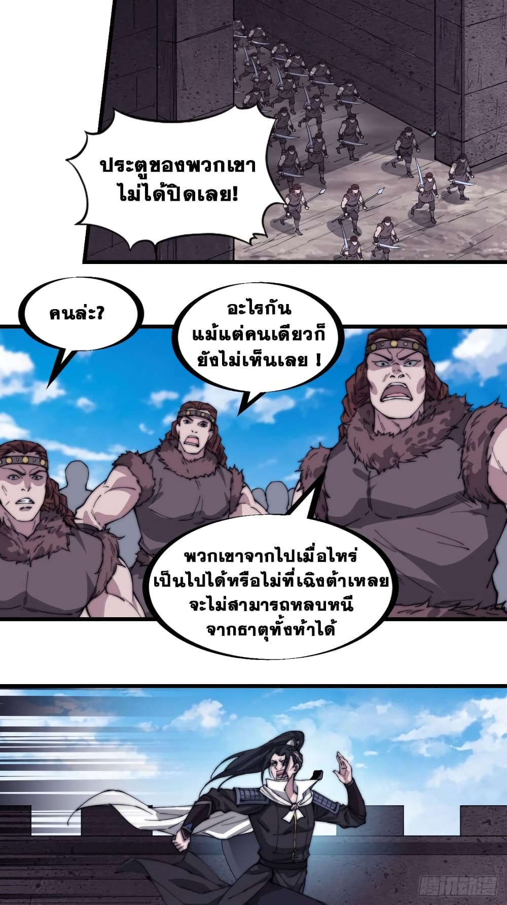 It Starts With a Mountain 162 22
