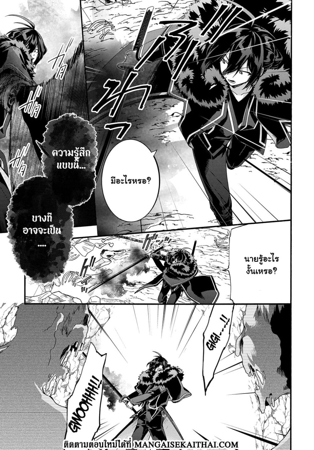 Garbage Brave Isekai ni Shoukan Sare Suterareta Yuusha no Fukushuu Monogatari 39.2 10