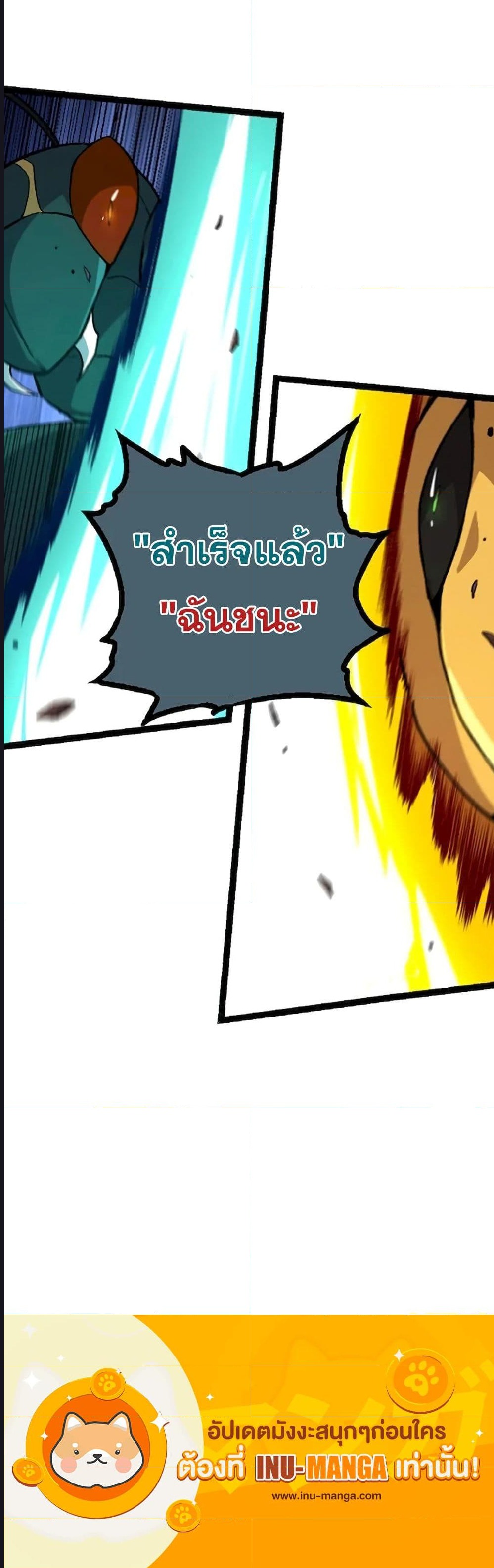 Evolution from the Big Tree เธ•เธญเธเธ—เธตเน 43 (4)