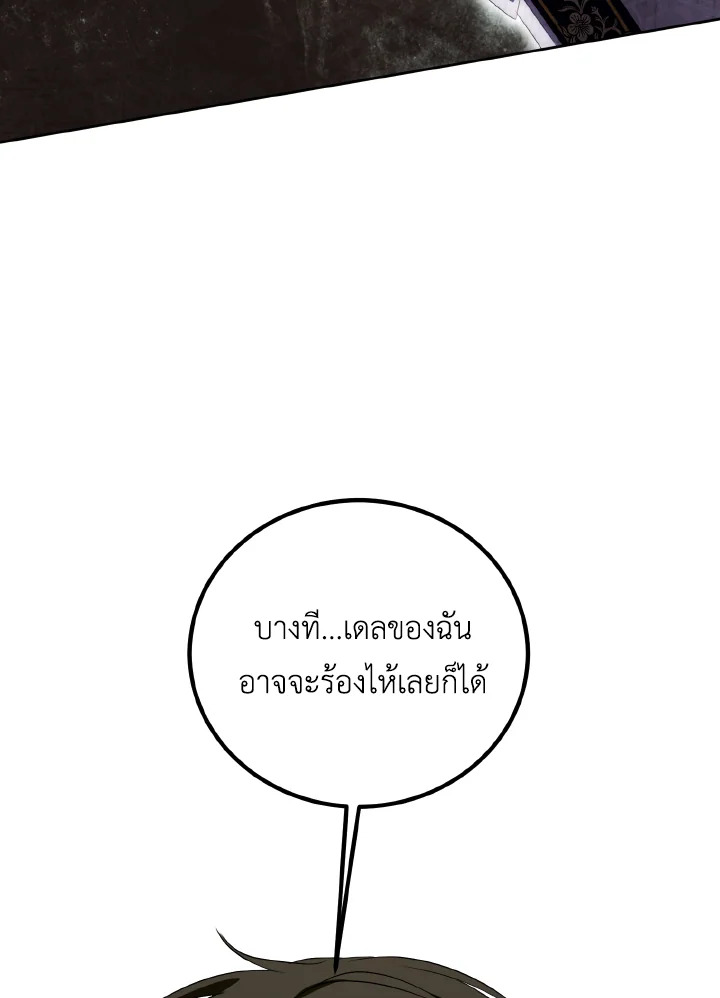 Behind His Kind Mask 36 (98)