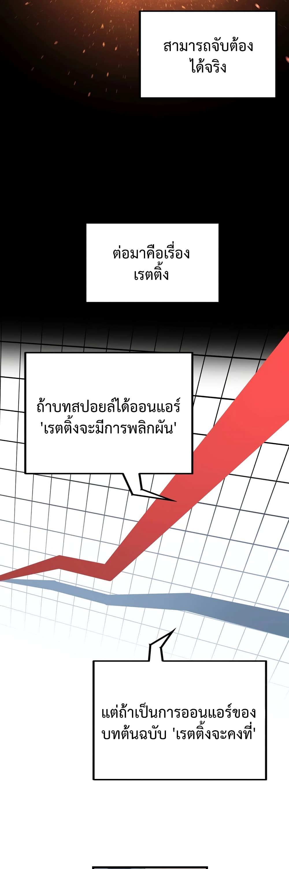 The Screen Writer with a spoiler Cheat ตอนที่ 7 (9)
