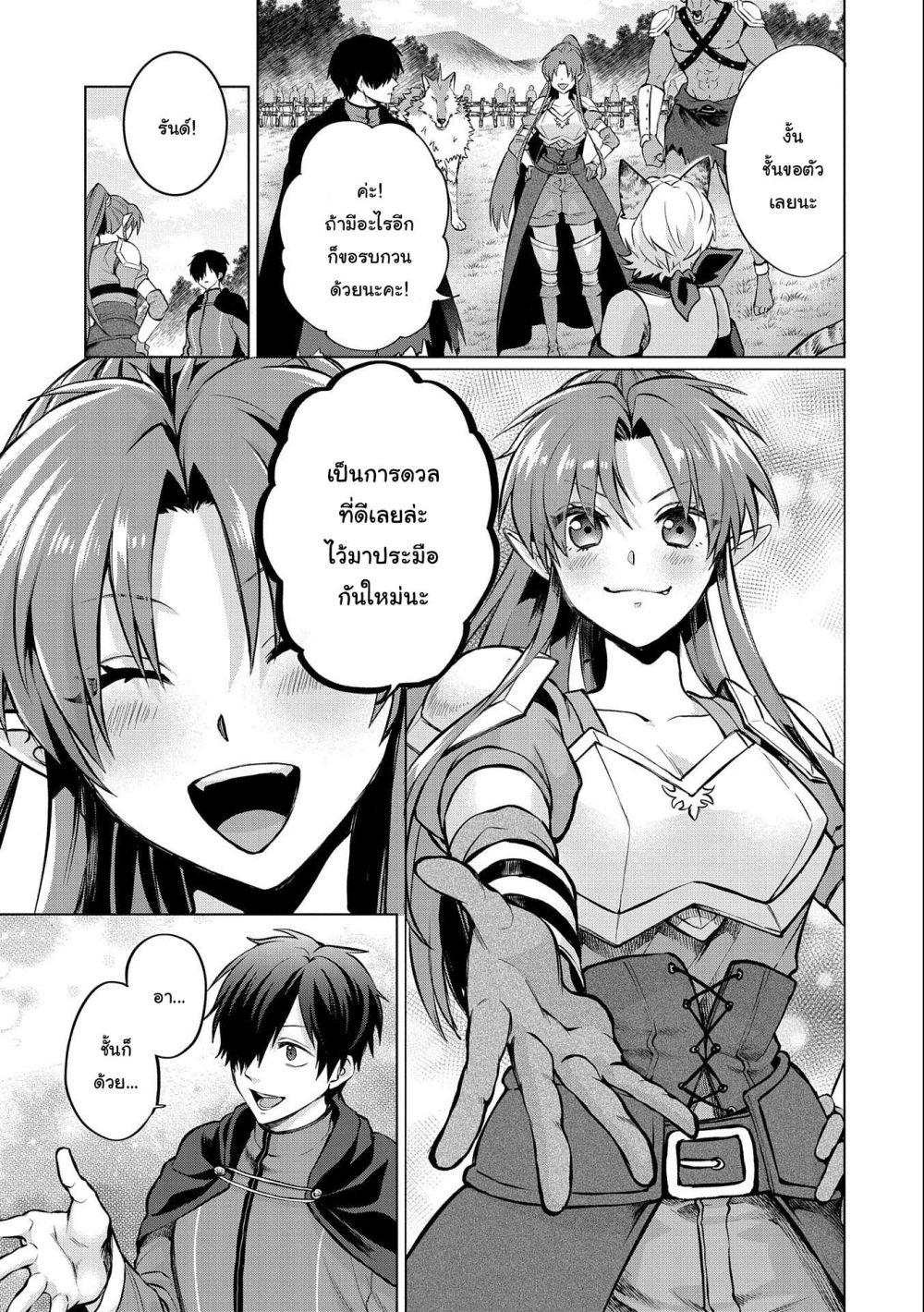 Tsuihou 6.2 01