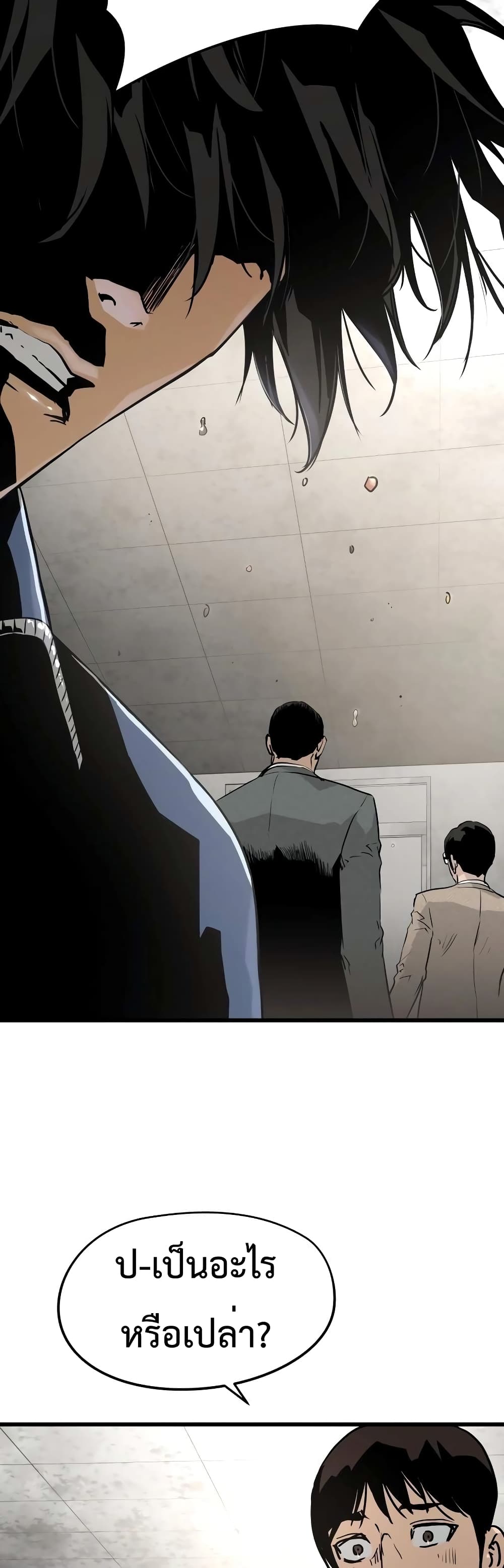 Merciless ตอนที่ 4 (66)
