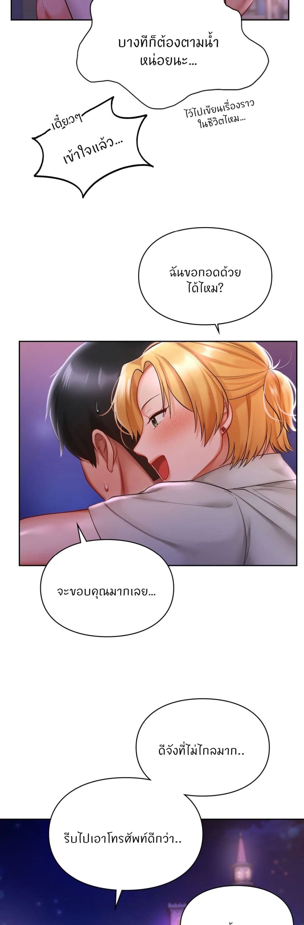 Love Theme Park 17 (11)