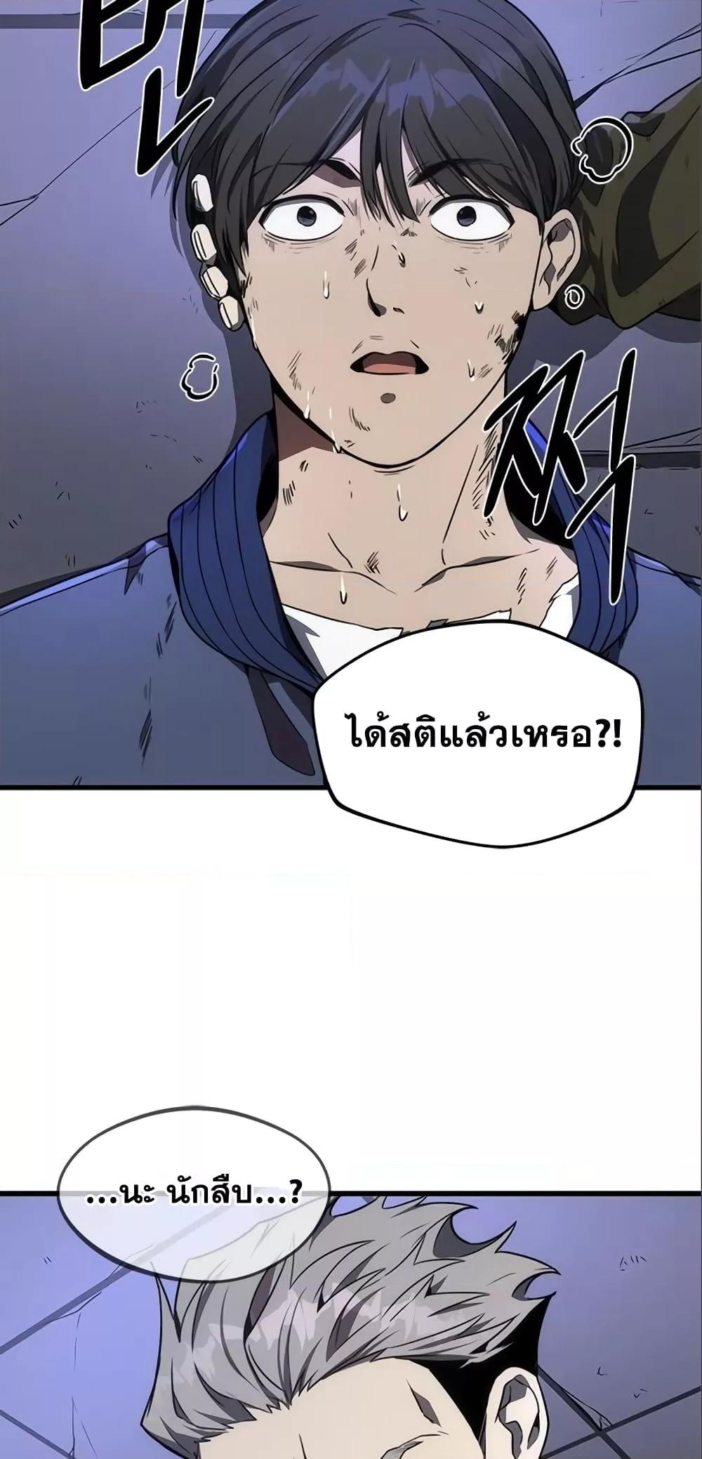 Legendary Ranker’s Comeback 15 39