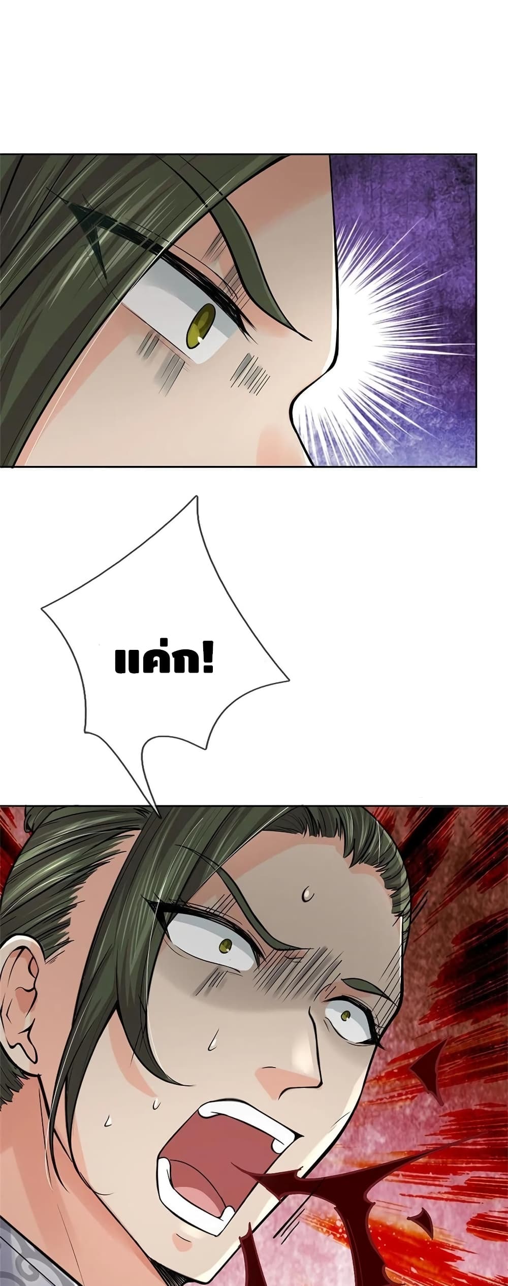 Way of Domination 106 (23)