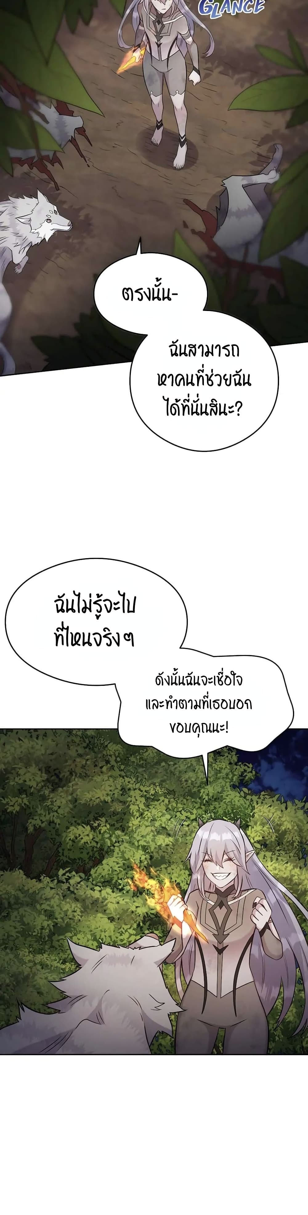 SALVOS (A MONSTER EVOLUTION LITRPG) ตอนที่ 12 (41)