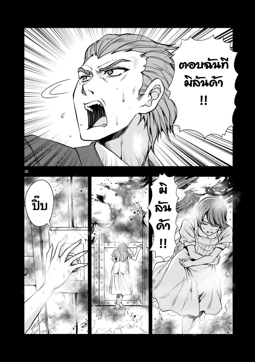 Despair Memory Gundam Sequel 6 (30)