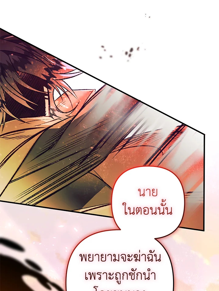 Of all things, I Became a Crow 77 016