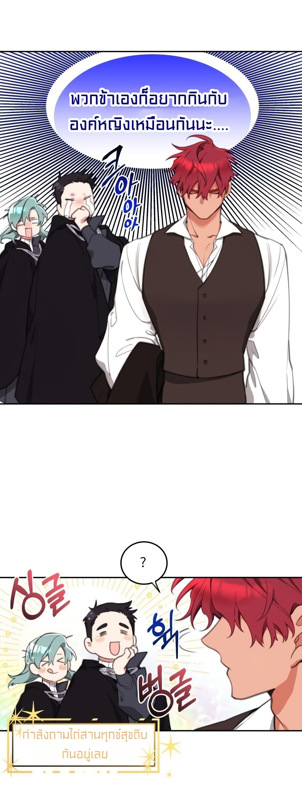 Lotto Princess ตอนที่ 16 (35)